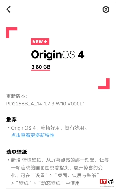 vivo X Fold2折疊屏手機推送OriginOS 4內(nèi)測版 搭載藍心千詢對話機器人