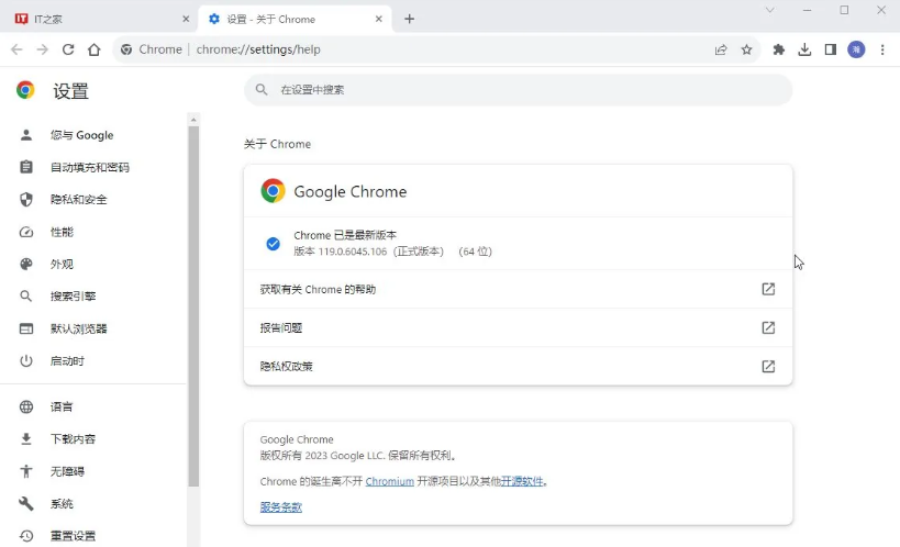 谷歌Chrome瀏覽器119穩(wěn)定版發(fā)布 為標(biāo)簽群組添加保存、恢復(fù)和同步選項